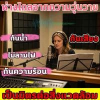 ราคา 【สินค้าขายดี】แผ่นซับเสียง ขนาด 50×50 ซม แผ่นกันเสียง ฟองน้ำซับเสียง โฟมกันเสียง ที่เก็บเสียงห้อง กันความร้อน ติดตั้งง่าย (50111658110)