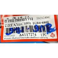 ราคา สวิทไฟเกียร์ว่าง dream100 เก่า,HondaC100,c65,900 (48903113634)