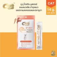 ราคา [แพ็ค14gx4ซอง] ChooChoo ชูชู Super Protein Booster ขนมแมวเลีย รสปลาแมคเคอเรลและปลาทูน่า (23109153285)