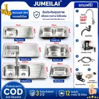 ราคา เชี่ยวชาญในทำอ่างล้างจานมานานสิบปี❗❗อ่างล้างจาน ซิ้งล้างจาน 80*40*80cm สแตนเลส 304 อ่างเดี่ยวออลอินวันพร้อมขาตั้ง (44511020059)