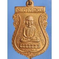ราคา เหรียญเสมาหลวงปู่ทวด หลังอาจารย์ทิม พิมพ์หัวโต รุ่นมงคล 5 (นิด้า) อ.นอง วัดทรายขาว ปี 2541 มาพร้อมเลี่ยมกรอบเงินไมครอน (20295195081)