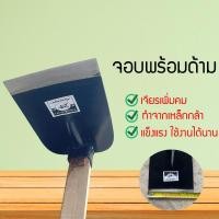 ราคา จอบถากหญ้า ขุดดิน ตราเสือดำ ใส่ด้ามพร้อมใช้ จอบ จก เสียม ขุดดิน ถากหญ้า ขุดหลุม จอบถางหญ้า จอบขุด จอบถาก (8076722974)