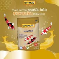 ราคา Optimum ออพติมั่ม ไฮโปร สูตรหนอนไหม (Silkworm) สูตรหนอนไหมจากธรรมชาติ เร่งล่ำ เสริมโครงสร้าง เม็ดกลาง ขนาด1.5 กิโลกรัม (23943899510)