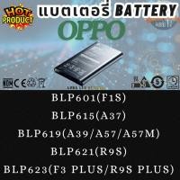 ราคา Battery แบตเตอรรี่สำหรับ Oppo ออปโป้ รุ่น BLP601(F1S),BLP615(A37),BLP619(A39/A57/A57M),BLP621(R9S),BLP623(F3+/R9S+) (22154432603)