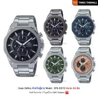 ราคา นาฬิกาข้อมือ CASIO Edifice รุ่น EFS-S570D สินค้าแท้ รับประกันศูนย์ 1 ปี (10298745061)