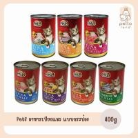 ราคา Pet8 อาหารเปียกแมวแบบกระป๋อง ขนาด 400g (20289784098)