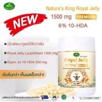 ราคา NATURE KING royal jelly premium 1500mg เนเจอร์คิงส์ นมผึ้ง พรีเมี่ยม (21520288217)