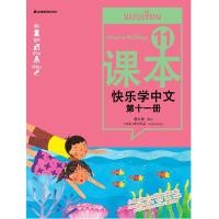 ราคา [ศูนย์หนังสือจุฬาฯ]3900010026113ชุดเรียนภาษาจีนให้สนุก ชุด 11 :แบบเรียน แบบฝึกหัด (2 BK./2 CD-ROM) (ฉบับปรับปรุง) (19904700804)