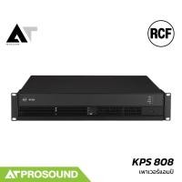 ราคา RCF KPS 808 เพาเวอร์แอมป์ 8 ช่องสัญญาณ Class-D กำลังขับสูงสุด 6400 วัตต์ พร้อม DSP ในตัว AT Prosound (45410047237)
