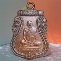 ราคา เหรียญ หลวงพ่อขัน เนื้อทองแดง พ่อขัน พระเครื่องยอดนิยม (42713544744)
