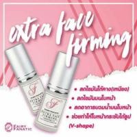 ราคา Extra Face firming สเปร์ยลดเหนียง ขั้นเทพ (18126381)
