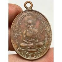 ราคา เหรียญหลวงปู่ศุข2466 พระเก่าหายากเปิดแบ่งปันค่ะ (47450838690)