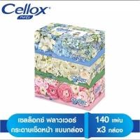 ราคา ส่งฟรีกระดาษทิชชู่เช็ดหน้า Cellox Purify Flower Facial Tissue 140 sheets เซลล็อกซ์ พิวริฟาย ฟลาวเวอร์ แบบกล่อง 140 แผ่น (14001948084)
