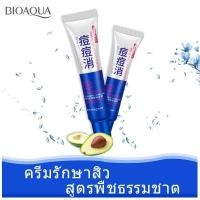 ราคา Acne Remover ครีมสิว ครีมแต้มสิวผดผื่นแดงเม็ดเล็ก Acne Cream 30g (1909718883)