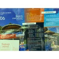 ราคา ที่พักกระบี่ 3 วัน 2 คืน Tupkaek Sunset Beach Resort (3167964681)