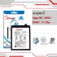 ราคา แบตเตอรี่ Oppo R9 / R9M / R9MT / F1 plus / BLP609 แบตออปโป้ สินค้ามีการรับประกัน (21077482343)