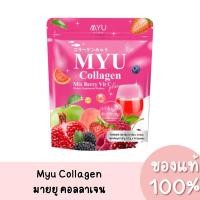 ราคา *แพคเกจใหม่* แท้ MYU COLLAGEN Plus Vit C มายยูคอลลาเจน (1 ห่อ/10ซอง) (41207513409)