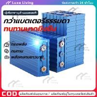ราคา แบตลิเธี่ยมฟอสเฟต battery Lithium LifePo4 200A 3.2V 2500 Cycle สินค้ามือ 1 น็อต+บ (28881553667)