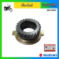 ราคา เฟืองไมล์ ยี่ห้อ Suzuki รุ่น GD110HU แท้ศูนย์ (11046671764)