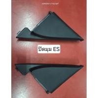 ราคา ปิดมุมสามเหลี่ยม ซ้าย-ขวา ใช้กับรถ HONDA CIVIC Dimension ES ปี 2001-2005 ขายเป็นคู่ ของแท้ถอด มือสอง พร้อมใช้ (41476238577)