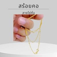ราคา Baibua jewelry สร้อยคอทองคำแท้ 9K อิตาลี ลายโซ่คั่น 1.2 มิล มีใบรับประกัน (22472099392)