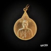 ราคา เหรียญพระบรมโอรสาธิราช หลังมวก. ในวโรกาสสำเร็จการศึกษาร.ร.เสนาธิการทหารบก ปี 2521 (41407790634)