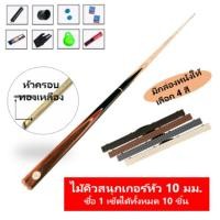 ราคา JX001 ไม้สนุ๊กเกอร์พร้อมกล่องหนังและอุปกรณ์ครบชุด ไม้คิวสนุกเกอร์ สนุ๊กเกอร์ Snooker (13575268090)