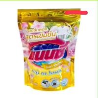 ราคา ผงซักฟอกแนนซี่ แบบ 1 ห่อ แฟบแนนซี่ซักผ้าขาว (8408709859)