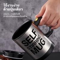 ราคา ชงอาหารเสริมเวย์โปรตีน สแตนเลสภายในแก้ว304 ใส่ถ่าน แก้วชงกาแฟอัตโนมัติ ปั่นได้ สแตนเลสอเ304 (17196532411)