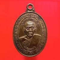 ราคา เหรียญหลวงปู่ช่วง วัดตาลเตี้ย ปี2538 "แท้"พระเครื่องยอดนิยม เครื่องรางและสิ่งศักดิ์สิทธิ์ รับประกันความแท้ เก็บเงินปลายท (15209928987)