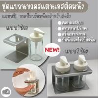 ราคา New in ‼️ ที่แขวนขวดสบู่ ขวดแชมพู ขวดหัวปั๊ม ชั้นติดผนัง ชั้นวางขวดแบบหัวปั๊ม สแตนเลส304แถมฟรีขวดแก้วปั๊ม (18368464140)
