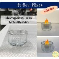 ราคา ใหม่ เชิงเทียน อิเกีย IKEA ที่ใส่เทียนหอม ที่ใส่เทียนทีไลท์ มินิมอล (4878348219)