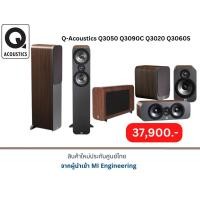 ราคา Q-Acoustics Q3050 Q3090C Q3020 Q3060S (13705701397)
