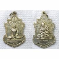 ราคา เหรียญ พระพุทธเมตตาเจริญพร หลังหลวงพ่อนาถ วัดห้วยนาคราช รุ่นฉลองพุทธชยันตี2600ปี 2555 เนื้ออัลปาก้า (27914573788)