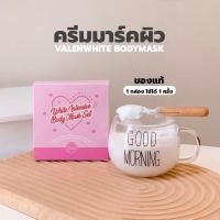 ราคา ⚡️4 แถม 1⚡️มาร์คผิว Valenwhite ‼️ของแท้ส่งจากบริษัท 100%‼️ (4376260238)