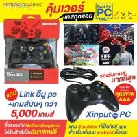 ราคา ◘❆จอย xbox จอยเกม ราคาถูก ส่งไว xbox360 สำหรับ pc ระบบ xinput มีระบบสั่น จอยเกมส์พีซี จอยสติ๊ก joystick จอยพีซี (12004736515)