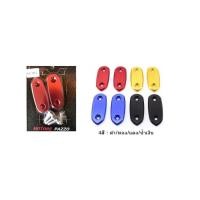 ราคา ปิดรูกระจก YAMAHA R15 NEW 2017 (2390741340)