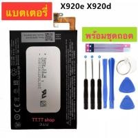 ราคา แบต แท้ HTC Butterfly X920 / Battery BL83100 / รับประกันนาน 3 เดือน (47902480071)