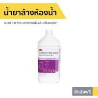 ราคา น้ำยาล้างห้องน้ำ 3M ขนาด 3.8 ลิตร กลิ่นพฤกษา - น้ำยาขัดห้องน้ำ (13413419832)