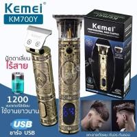 ราคา เครื่องตัดผม TeleCorsa ปัตตาเลี่ยน ปัตตาเลี่ยนไฟฟ้า เครื่องโกนหนวดไฟฟ้า เครื่องโกนหนวด ที่โกนหนวด (29006295215)