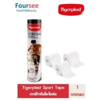ราคา Tigerplast Sport Tape ไทเกอร์พล๊าส สปอร์ตเทป เทปผ้าพันยึดข้อต่อ 1 กระบอก 2 นิ้ว x10หลา (25727447978)