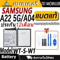 ราคา แบตเตอรี่ Samsung A22 5G/A04 Battery/Battery JAMEMAX ประกัน 12เดือน (25773764962)