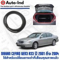 ราคา ยางฝาท้าย Nissan Cefiro Gen3 A33 ปี 2001 ถึง 2004 ตรงรุ่น คุณภาพสูง ทนทาน (41172748177)