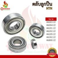 ราคา ตลับลูกปืนเม็ดกลม ฝาเหล็กปิด2ด้าน SKF (25647781921)