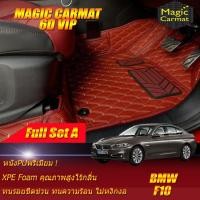 ราคา BMW F10 2010-2016 Sedan (ชุดเต็มคันรวมถาดท้ายแบบ A) พรมรถยนต์ BMW F10 M5,520d,523i,525d,528i,535i พรม6d VIP Magic Carmat (5647926749)