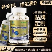ราคา ผู้ผลิตพร้อมสต็อกแคลเซียมเหลววิตามินงแคปซูลนุ่ม200แคปซูลอาหารเสริมแคลเซียมเม็ดหมวกสีฟ้าผลิตภัณฑ์เพื่อสุขภาพของแท้ขายส่งจัดส่20260521 (52110943006)