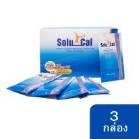 ราคา Solucal โซลูแคล แคลเซียม ผลิตภัณฑ์เสริมอาหาร (3 กล่อง) (48200872516)