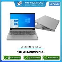 ราคา (E-TAX)[ผ่อน0%]Lenovo IdeaPad L3 15ITL6 82HL00GFTA i3-1115G4 3.0G/4GB/256GB/Win11H/15.6"/Grey/รับประกัน2ปี (15092962453)