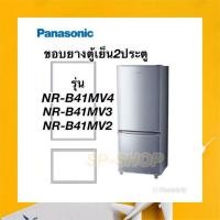 ราคา ขอบยางตู้เย็น2ประตู Panasonic รุ่นMR-B41MV2-MR-B41MV4 (4996438902)