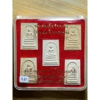 ราคา พระแท้%รับประกัน พระสมเด็จวัดระฆัง แช่น้ำมนต์รุ่น ๑๔๑ ปี มหามงคล เนื้อผงโรยผงเก่า ๑๕ ธันวาคม ๒๕๕๖ พิเศษยกชุด5องค์ (27136293788)
